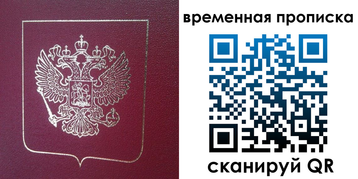 прописка в квартире в Хасавюрте