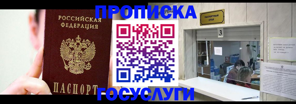 временная регистрация недорого в Хасавюрте