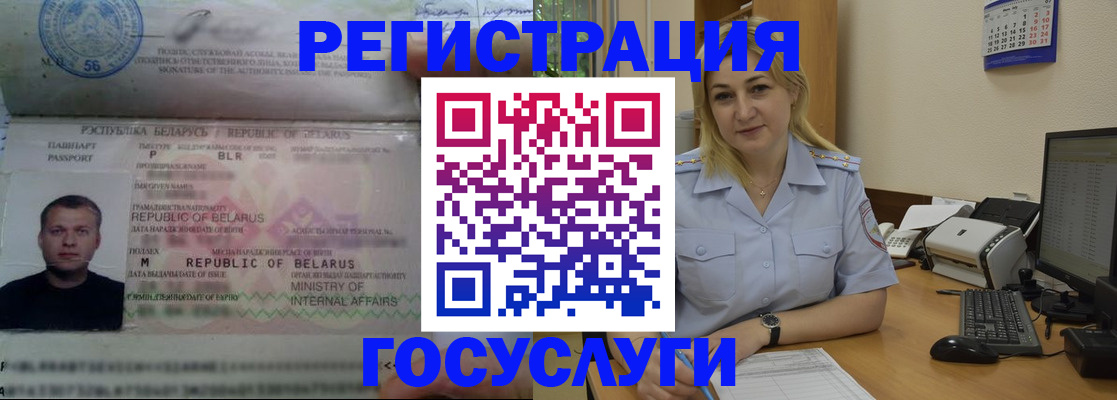 временная регистрация законно в Хасавюрте