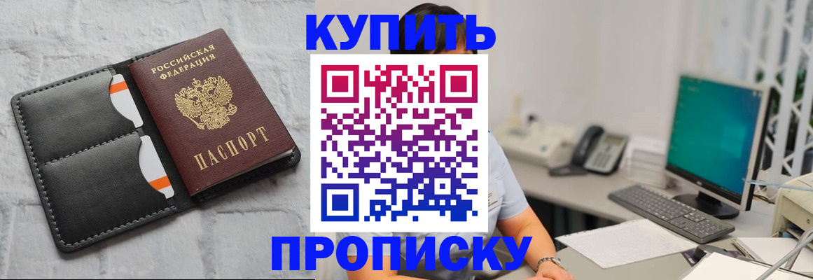 временная регистрация 2025 в Хасавюрте