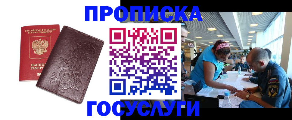 временная регистрация адрес в Хасавюрте