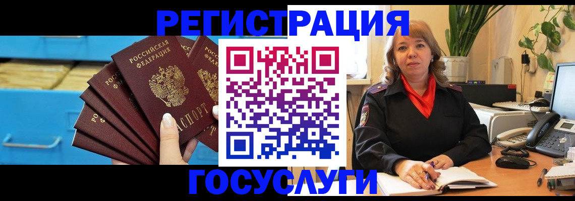 временная регистрация для всех в Хасавюрте