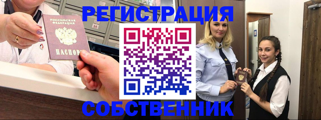 временная регистрация для всех в Хасавюрте